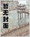 和死敌一起穿到三年后免费完整版